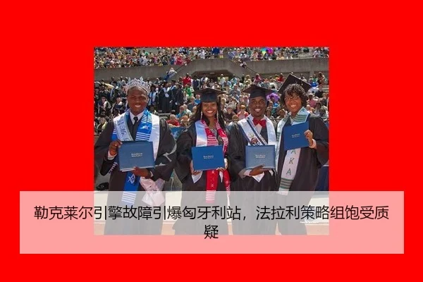 lei-ke-lai-er-yin-qing-gu-zhang-yin-bao-xiong-ya-li-zhan-fa-la-li-ce-lve-zu-bao-shou-zhi-yi-3-595.jpg