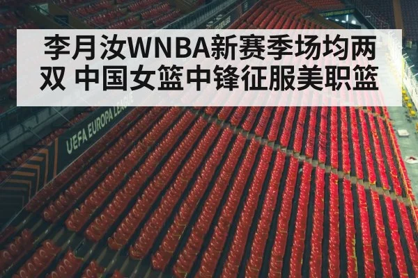sports arena