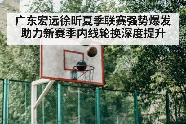 basketball training