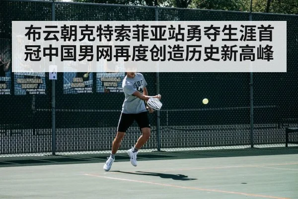 tennis court action