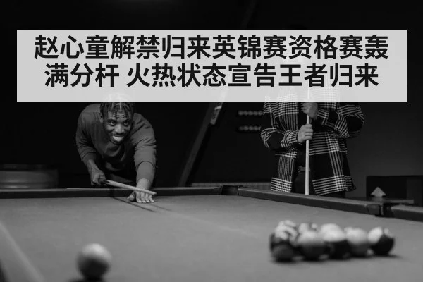 snooker player portrait